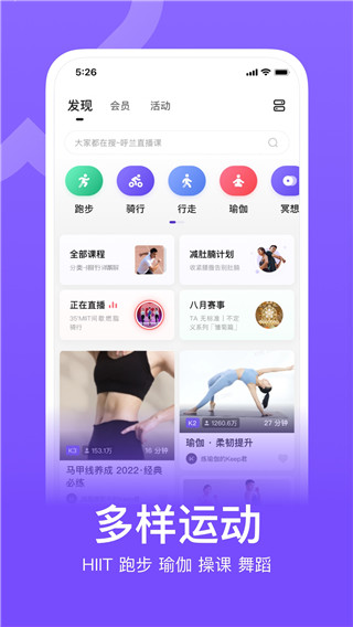 keep跑步健身计步瑜伽app