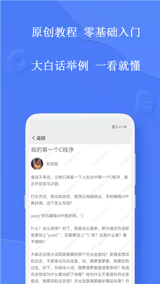 手机编程王app