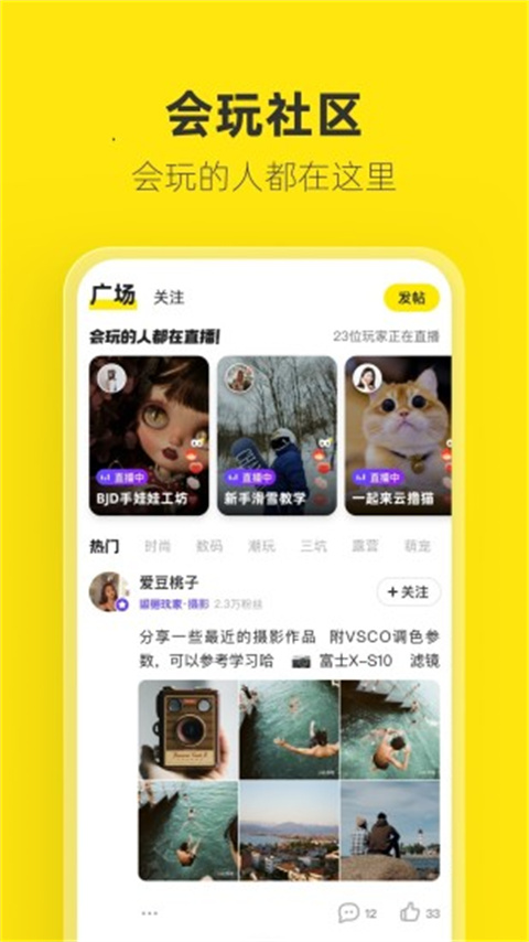 闲鱼App2024官方最新版