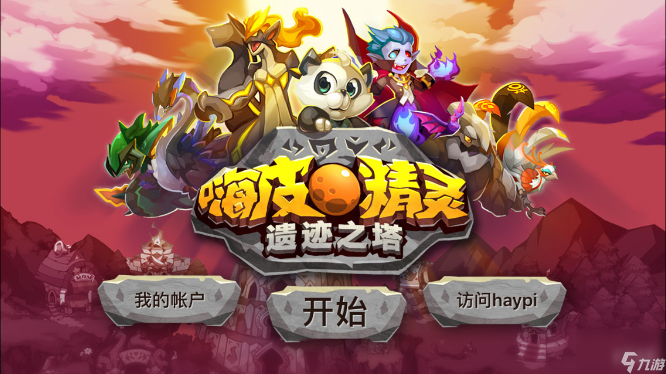 <a id='link_pop' class='keyword-tag' href='https://www.9game.cn/hpjl3/'>嗨皮精灵3</a>地图全攻略（嗨皮精灵3日记碎片位置）