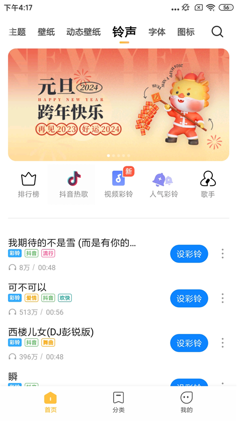 小米主题商店app官方最新版