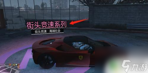 gta5如何提升车友会等级 车友会等级提升攻略