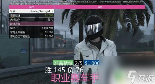 gta5如何提升车友会等级 车友会等级提升攻略