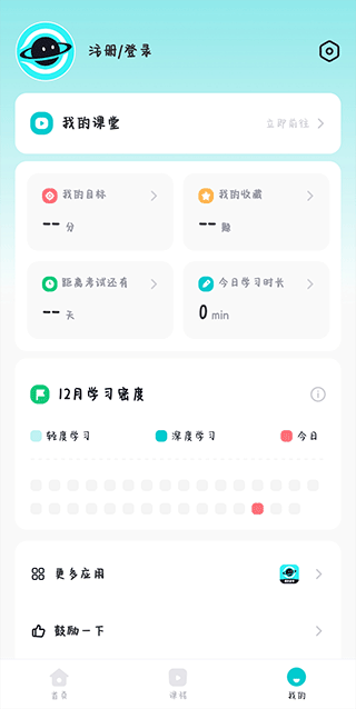 登录