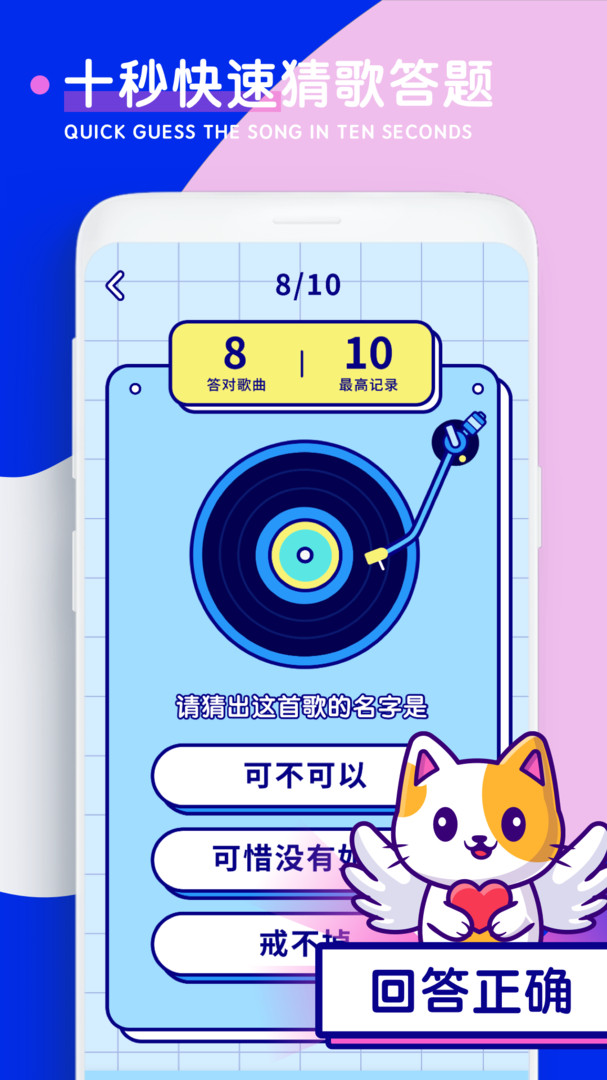 听歌猜歌名app