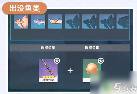 怎么钓鱼原神 原神2.1钓鱼系统玩法介绍