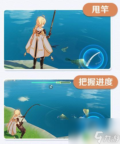 怎么钓鱼原神 原神2.1钓鱼系统玩法介绍