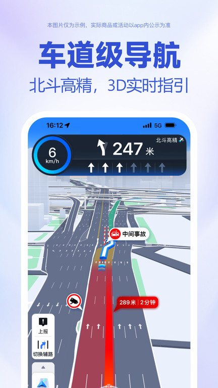 百度地图hd车机版app下载