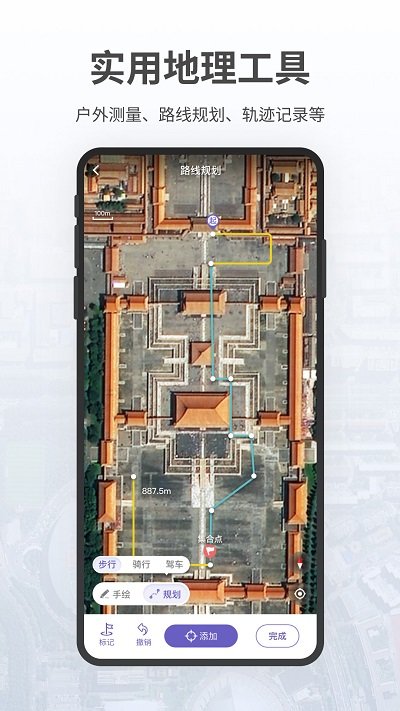 共生地球app下载