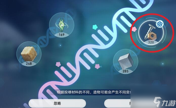 崩坏星穹铁道微物之神成就怎么完成