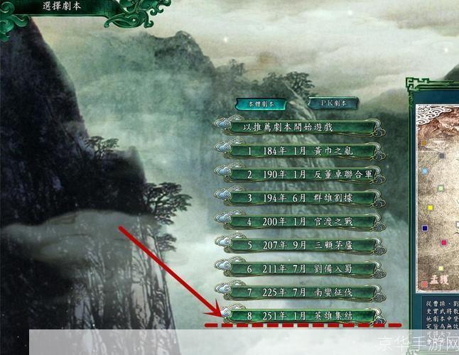 三国志威力加强版:三国志威力加强版：重塑历史辉煌，战略之战再燃烽火