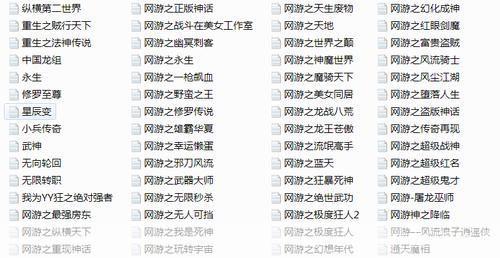 网游巅峰之作：完结网游小说大赏