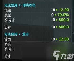 星际战甲驱魔之刃配卡攻略​