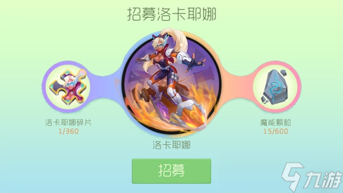 《球球大作战》魔灵获得攻略