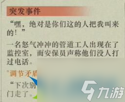 重返未来1999以盗治盗都灵圆盘怎么评高分 以盗治盗都灵圆盘高分技巧分享