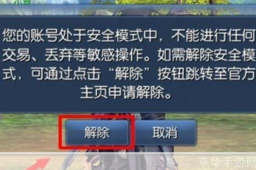 dnf安全模式多久会自动消除:DNF安全模式自动消除时间及相关问题解析