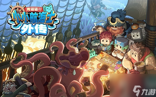 <a id='link_pop' class='keyword-tag' href='https://www.9game.cn/xxhhswc/'>小小航海士外传</a>人鱼眼泪怎么获取-人鱼眼泪获取方式