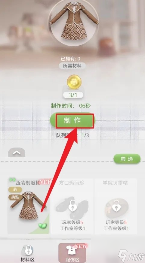 箱庭小偶怎么diy