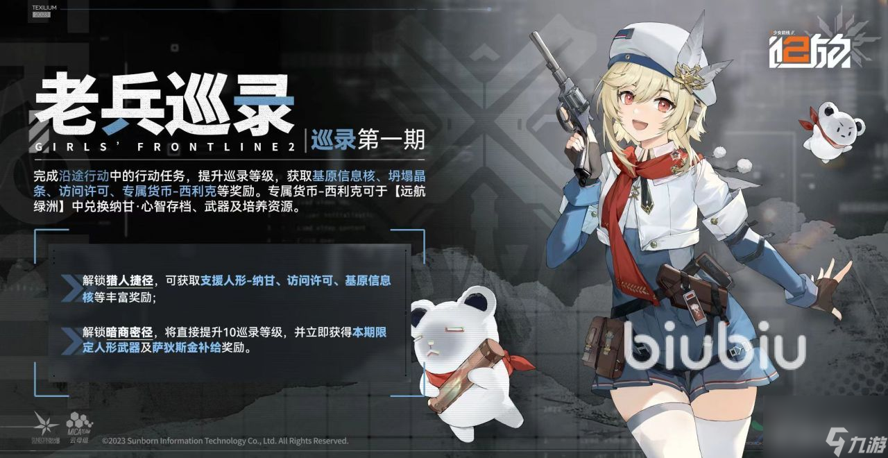 <a id='link_pop' class='keyword-tag' href='https://www.9game.cn/snqx2zf/'>少女前线2</a>追放纳甘怎么样 纳甘技能强度详解