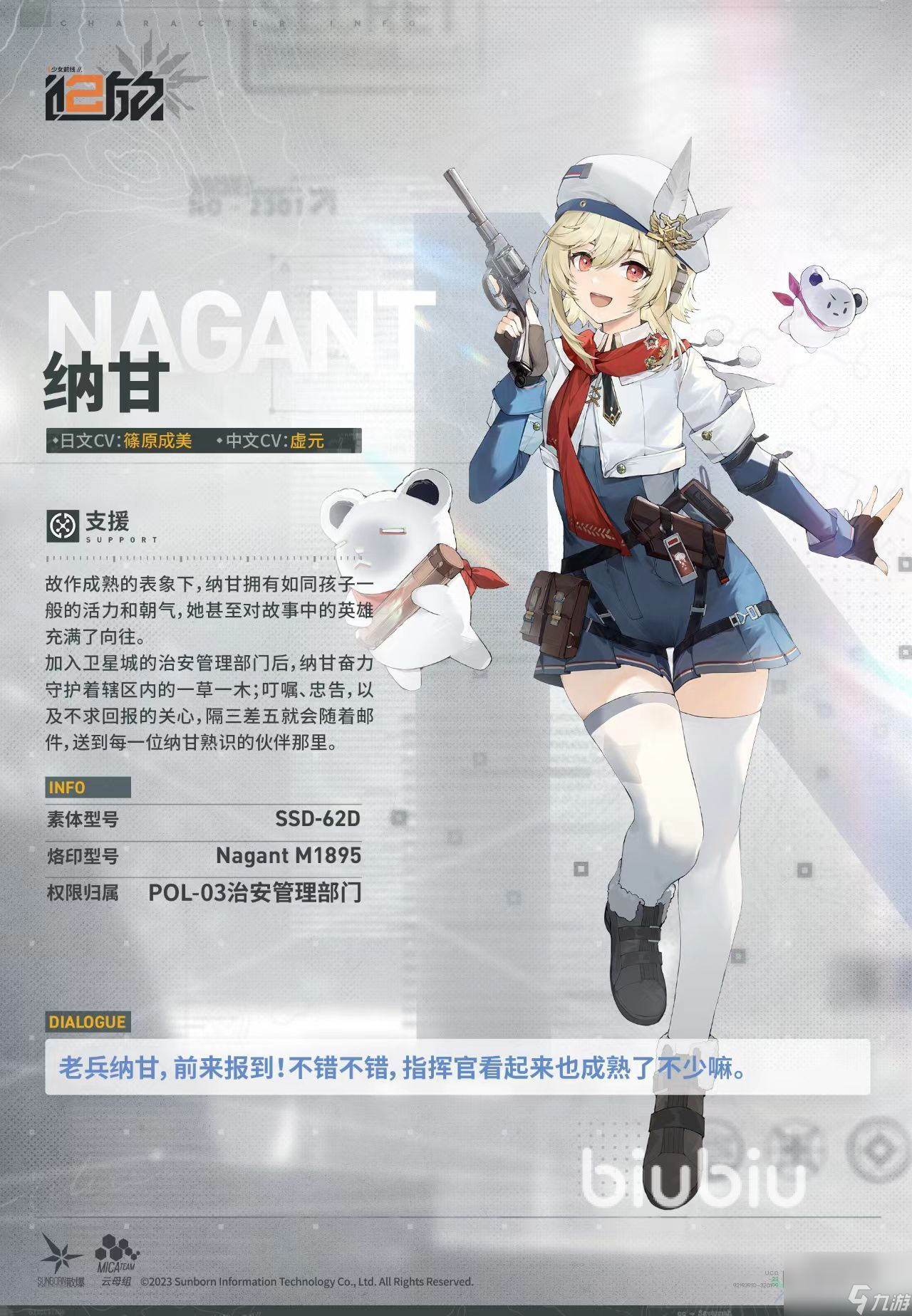 少女前线2追放纳甘怎么样 纳甘技能强度详解