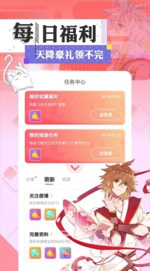 一耽app 2024最新版