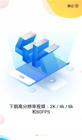 snaptube 音乐