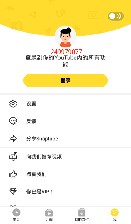 snaptube 音乐