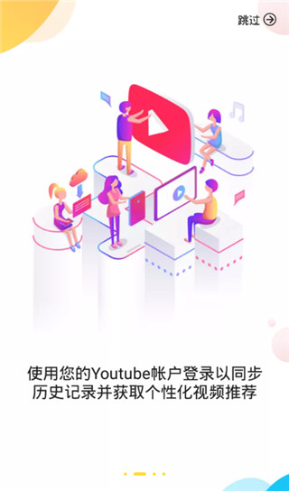 snaptube 音乐