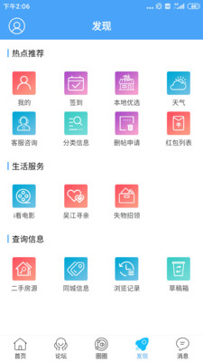 东太湖论坛app