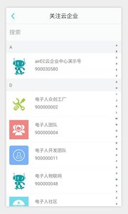 电子人app