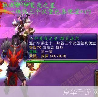 魔兽世界公会名字:魔兽世界公会名字背后的故事与游戏文化