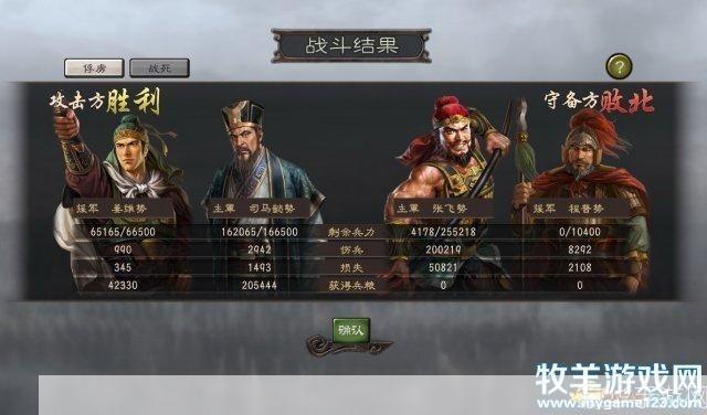 三国志12存档位置:三国志12存档位置详解及游戏特色探讨