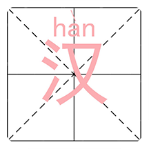 语文拼音大全app