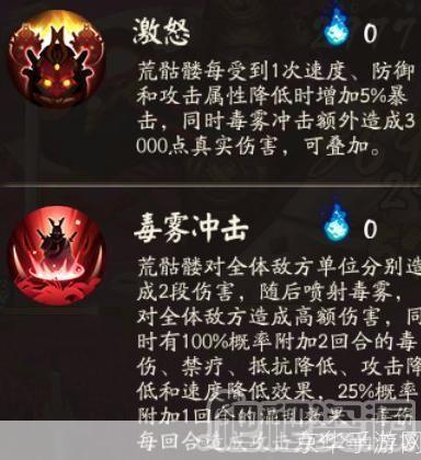 阴阳师荒骷髅:阴阳师：荒骷髅解析与攻略