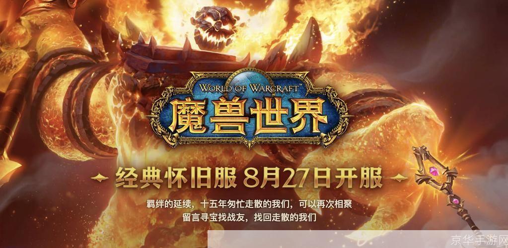 魔兽玩家吧:魔兽玩家吧热议魔兽世界经典怀旧与未来展望