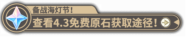 《原神》渔获获取及精炼材料汇总 原神钓鱼点位推荐