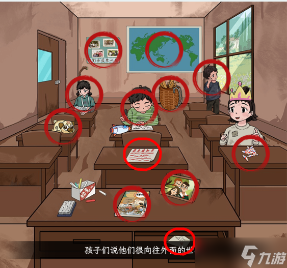 抖音文字找茬大师乡村小学如何过关