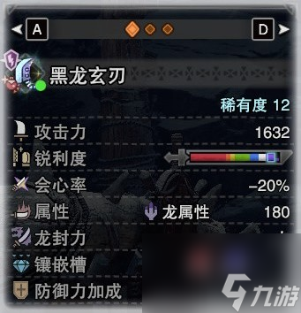 《怪物猎人世界》寒气大剑配装参考 寒气大剑怎么配装