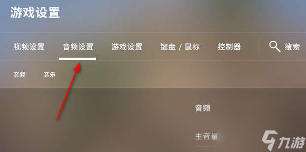 csgo怎么开麦讲话？csgo开麦设置在哪？