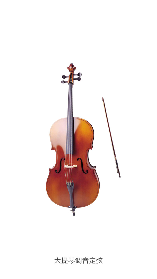 大提琴调音器app