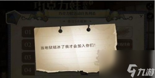 哈利波特魔法觉醒巧克力蛙npc在哪