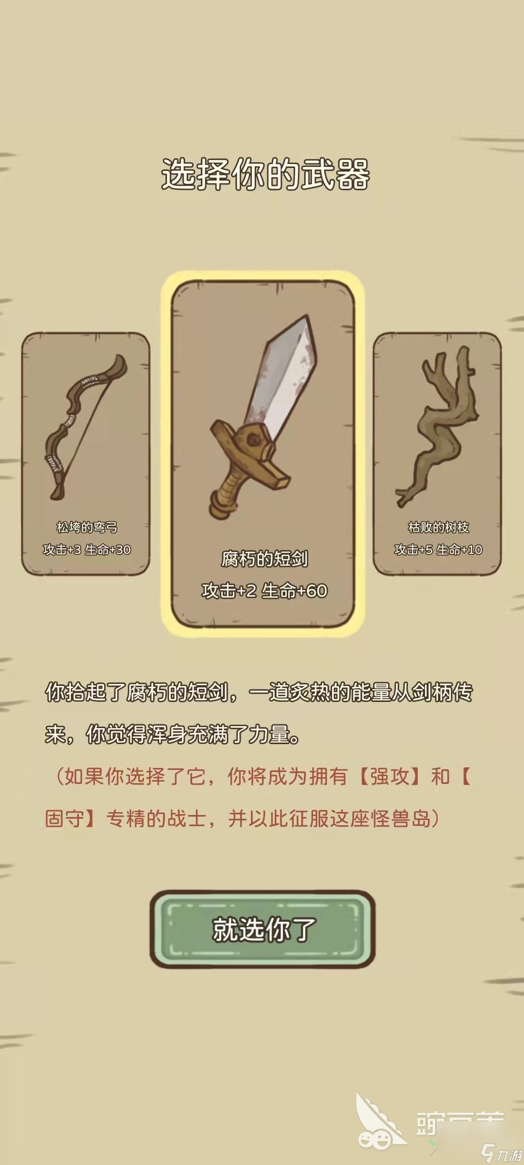 <a id='link_pop' class='keyword-tag' href='https://www.9game.cn/khgsd/'>开荒怪兽岛</a>开局怎么玩 开局玩法思路讲解