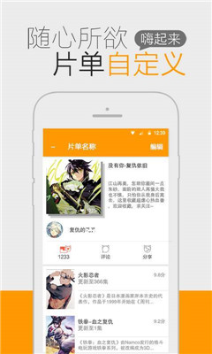 一耽漫画 正版app下载