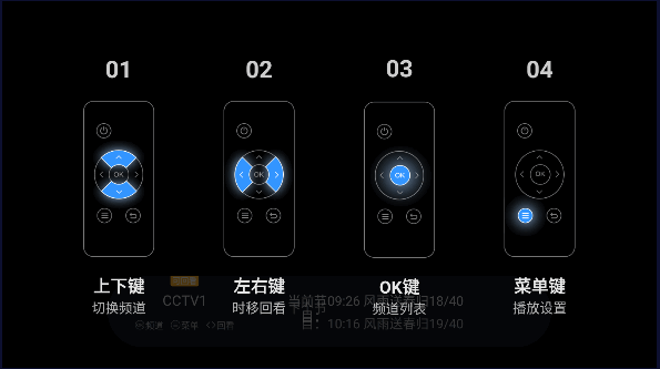 电视家海外版 TV版