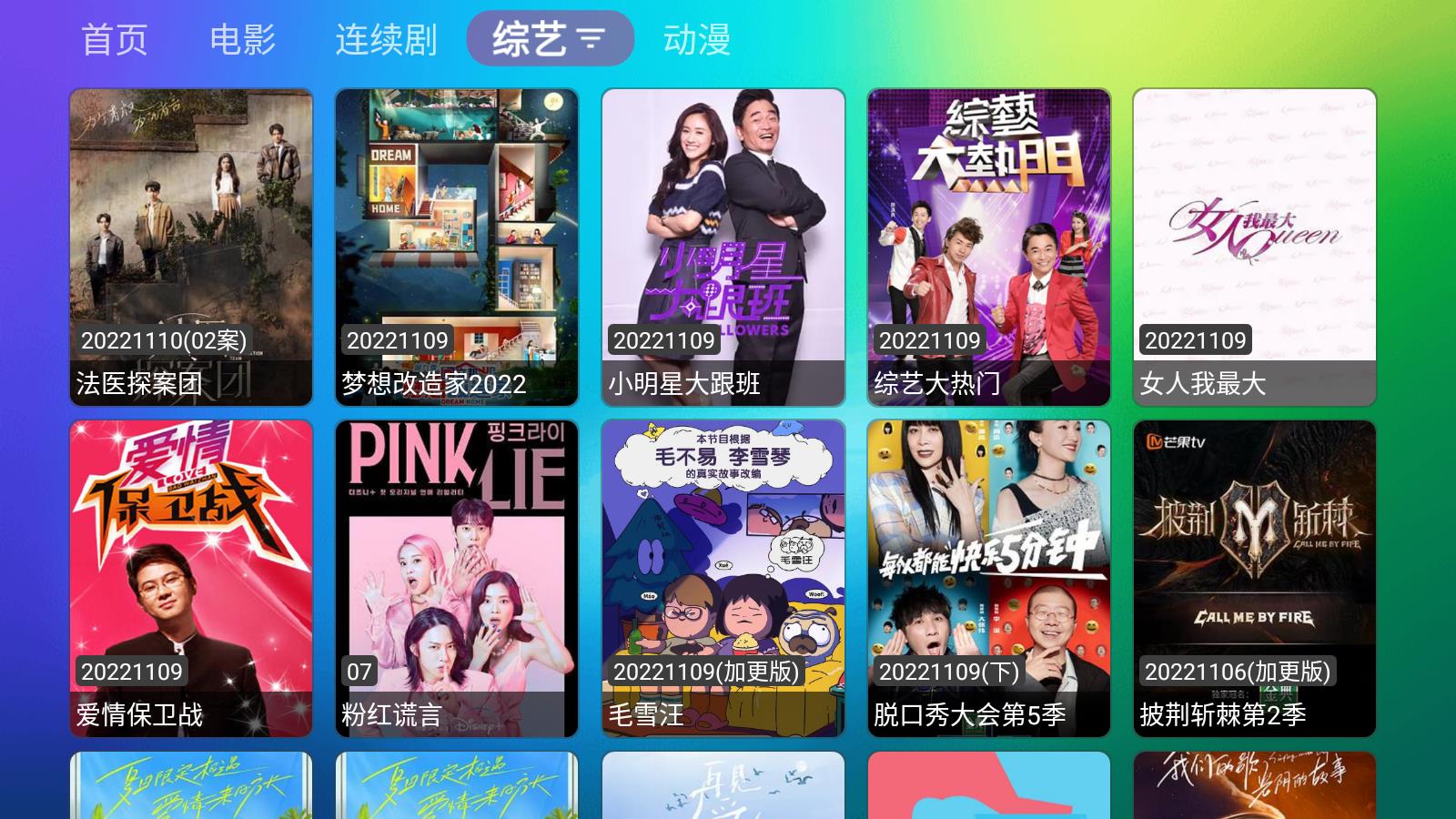 龙门TV