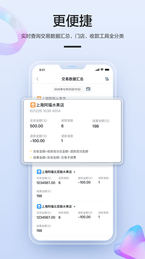 拉卡拉app