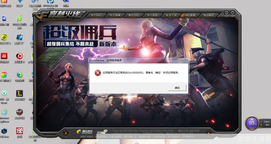 穿越火线玩不了:穿越火线无法运行：探究原因与解决方案