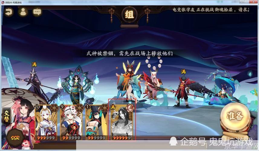 阴阳师ssr式神:阴阳师SSR式神全解析：最强阵容与战术指南