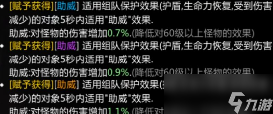 命运方舟手镯加成属性一览