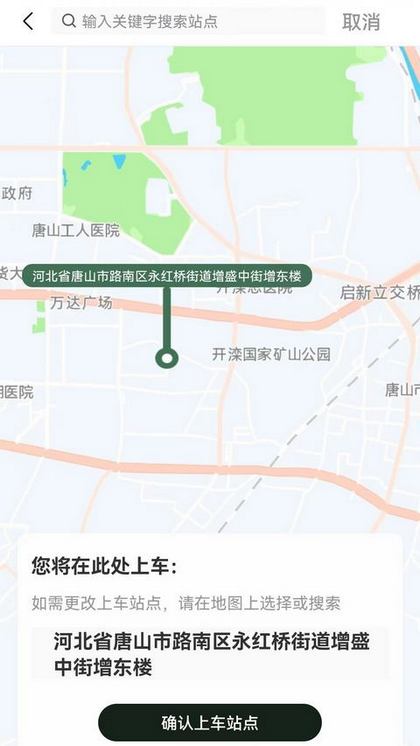 合风出行